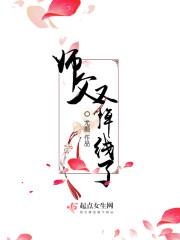 师父又掉线了剧情介绍