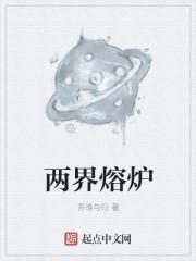 两个熔炉骑士在哪