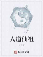 怎么理解仙道人道鬼道
