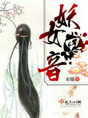 养敌为患动漫