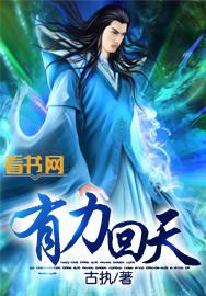 回天无力猜一肖