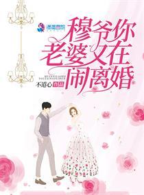 慕你老婆又重生了