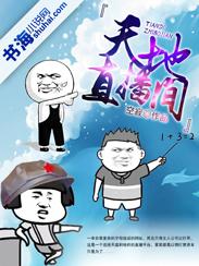 天地dj