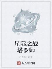 星际争霸1星灵战役攻略