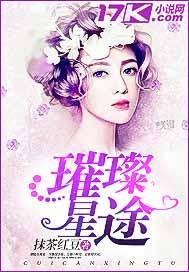 璀璨星途是什么生肖