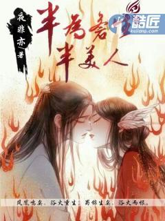 半为苍生半美人全诗原文