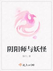 阴阳师妖怪屋安卓