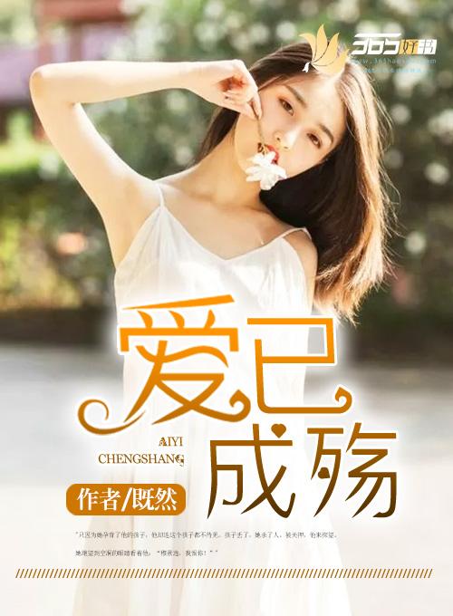 爱已成殇泰剧03