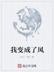 我变成了风筝300字作文