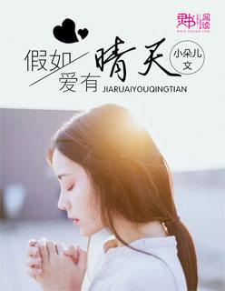 假如爱有天意歌曲原唱是谁