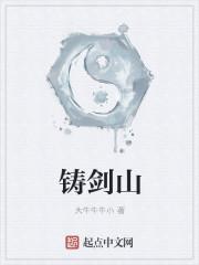 铸剑山庄纯音乐叫什么名字