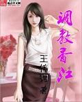梦幻香江 无删减版