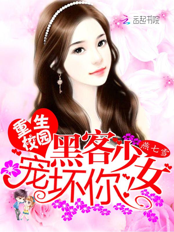 重生黑客排行