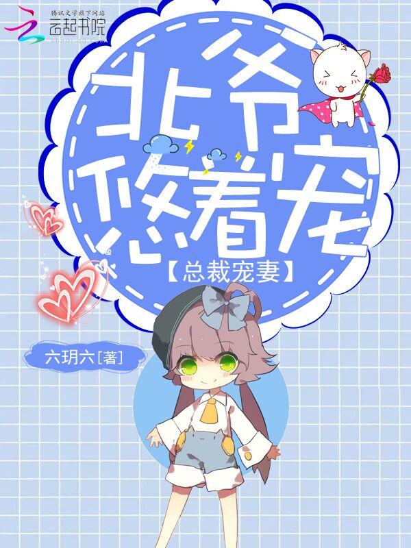 总裁宠妻悠着点言晚免费阅读