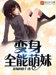 变身女神博雅全