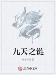 九天之上猜一肖