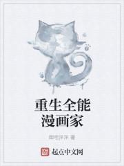 重生全能女神美爆了无弹窗