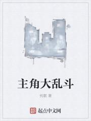 主角大乱斗唐三的