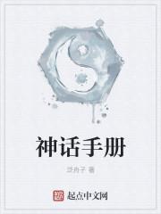 神话书说手游