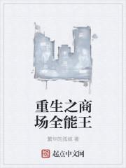 重生商超