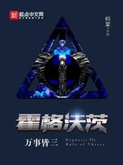 霍格沃茨万事皆三改名