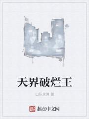 仙都破烂王全集在线