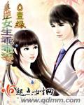 女生很叛逆