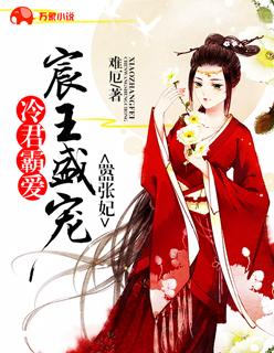 冷皇霸爱