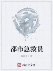 急救员视频