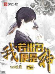 重生学霸最强校园商
