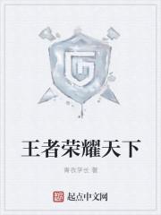 王者荣耀天下三分棋怎么玩