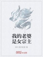 转赠-我的老婆是女帝江凡