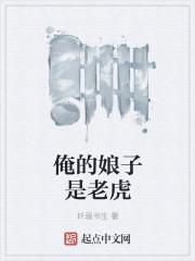 我的娘呀是哪里的方言