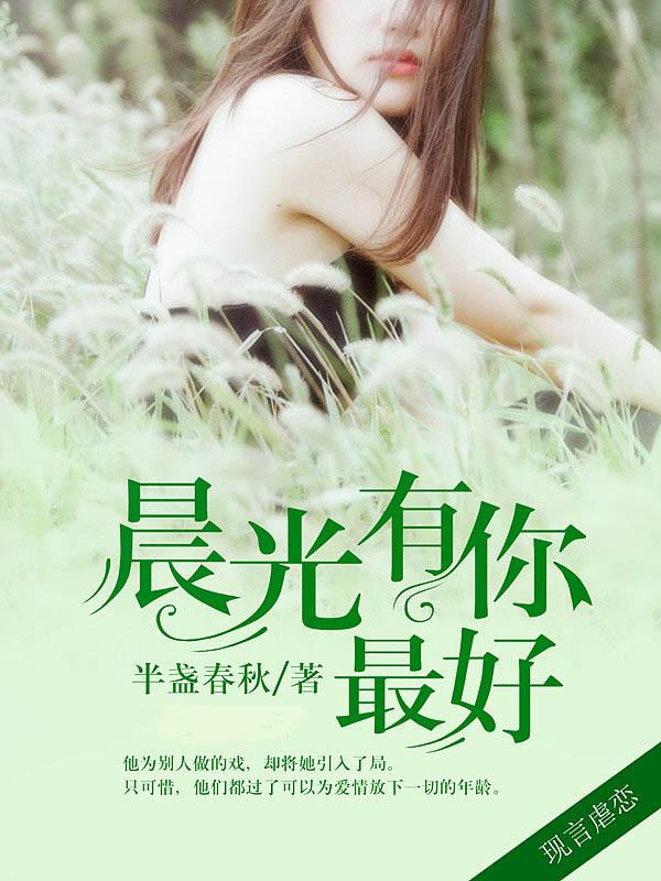晨光的歌词