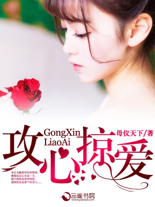 攻心掠爱总裁的秘密恋人
