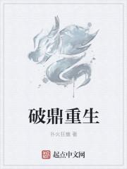 重生破东宫