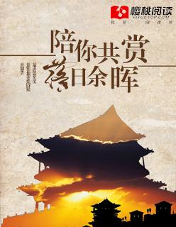医患共赏落日余晖的微作文