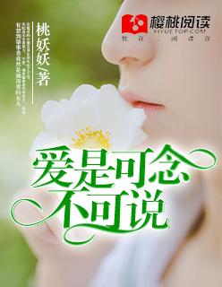 爱是可念不可说 风过安澜