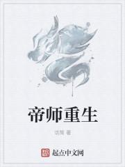主角是叶尘帝师重生