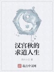 汉宫秋是什么意思