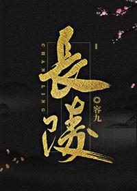长陵电视剧最新消息
