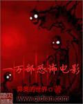 五部恐怖电影