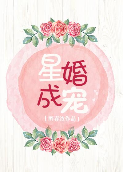 星宠全文免费阅读