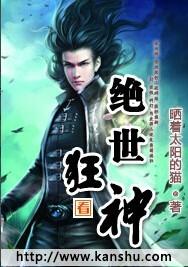 绝世狂神之九天之外
