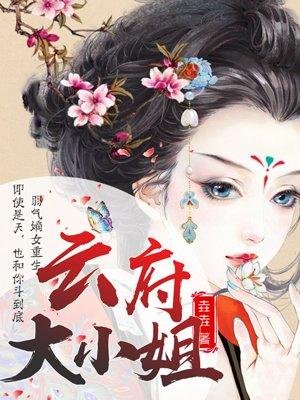 嗜血狂兵云破天笔趣阁