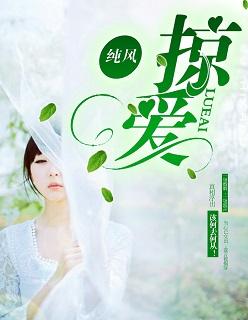 掠爱游戏豪门大佬被渣后黑化了免费阅读