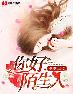 你好陌生人里面的裴勇俊是真的吗