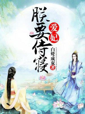 重生小毒妃全文免费阅读君羽微