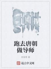 穿越唐朝能干嘛