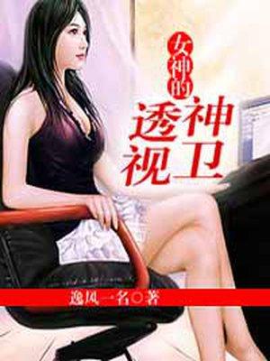 征服极品女神的神豪系统